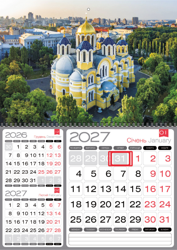 КВАРТАЛЬНЫЙ КАЛЕНДАРЬ "3 в 1" Киев 05 НА 2027 ГОД КВАРТАЛЬНЫЙ КАЛЕНДАРЬ "3 в 1" Киев 05 НА 2027 ГОД